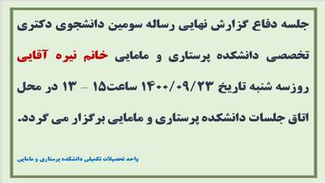  دفاع 